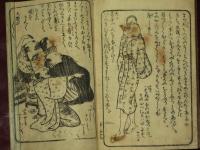 酒席一興 手妻早傳授