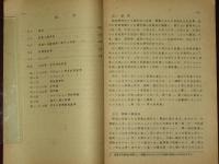 水爆実験による　大気振動調査概報　昭和29年8月16日