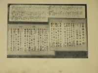 岩倉鐡道学校業務科　卒業記念　大正十五年十月