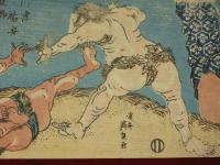 相撲絵 / sumo　俣野景久×河津祐泰　相撲で対戦、初めて「河津掛け」　英泉画