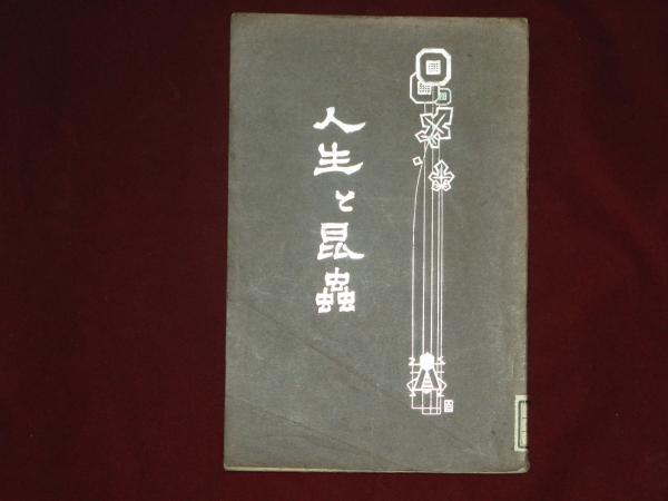 宮田三郎木版画集 番外 続信州 （二十景）(日本の風景全十二集