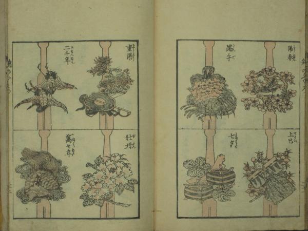 草双紙合巻版画本、柳乃緑二編、 一筆庵えらふ(撰)渓斎英泉画、嘉永三年和泉屋出版 草双紙合巻版画本、柳乃緑二編、 一筆庵えらふ(撰)渓斎英泉画