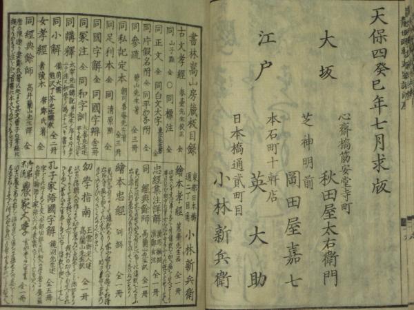 武家諸法度 完 古本 中古本 古書籍の通販は 日本の古本屋 日本の古本屋