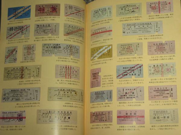 増補 谷文晁本朝畫纂大全 上 下(羽田専譲 編) / ほその書店