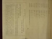 上武鐡道株式會社　報告　第八回・九回・十回