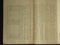 上武鐡道株式會社　報告　第八回・九回・十回