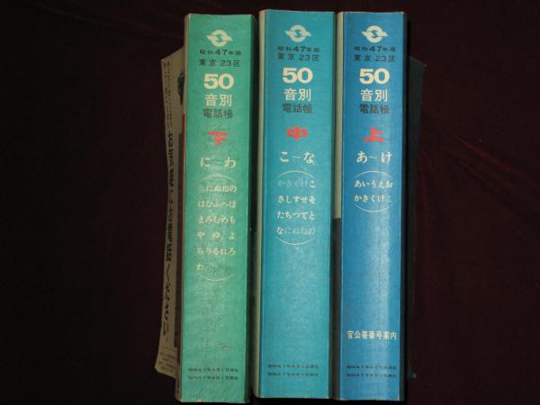 [古書]新東京国際空港 電話帳 古書]新東京国際空港 電話帳 古書]新東京国際空港 電話帳 その他