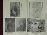 鐵門　長興又郎先生追悼號