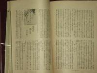 鐵門　長興又郎先生追悼號