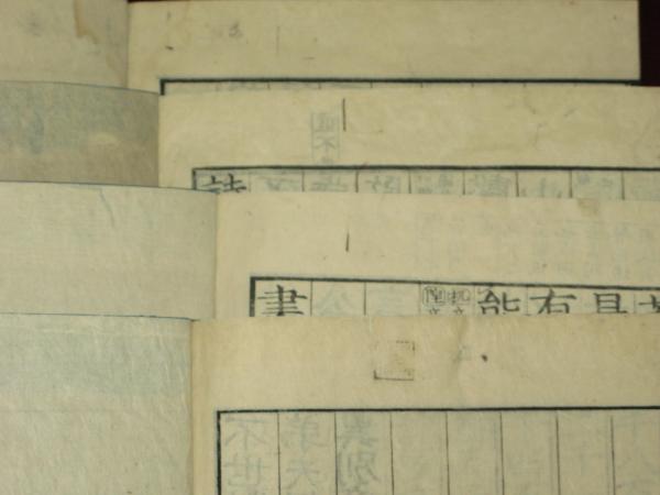 禮記4巻　詩經上下　春秋全　易經　書經上下　和本 五經 易經（乾坤） 詩經（上下） 書經（天地） 春秋（完） 禮記