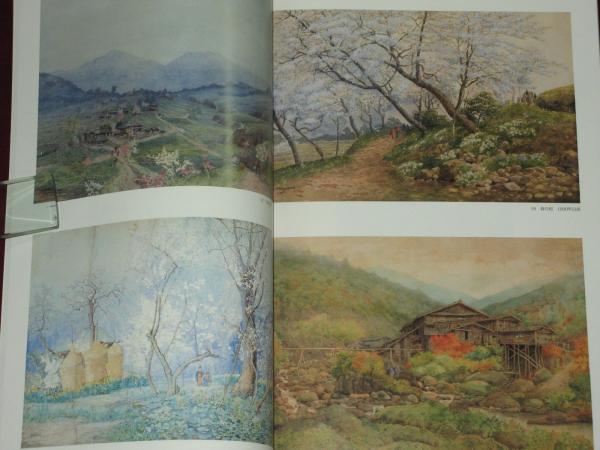 美しき明治のみづゑ 丸山晩霞展 | 丸山晩霞記念館 （東御市） | ¥1,800