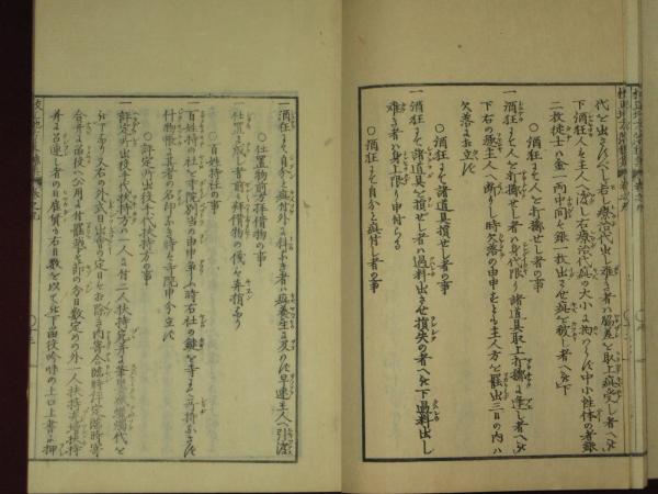 地方落穂集 全7冊（14巻）(大月忠興 補訂) / ほその書店 / 古本