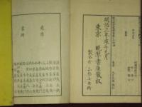 地方落穂集　全7冊（14巻）