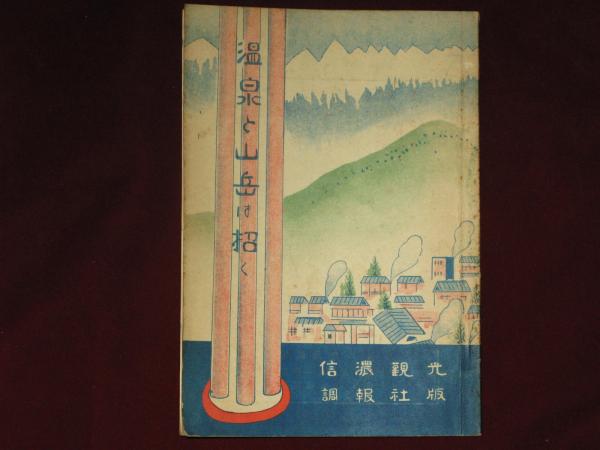 百人一首拾穂抄 春夏秋冬巻(北村季吟) / ほその書店 / 古本
