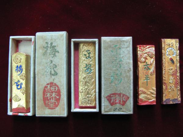 桂林堂製墨 古墨 若く 華正気