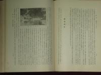 佐久人國記　大典記念