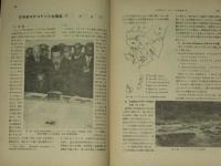採集と飼育　昭和25年　1年分