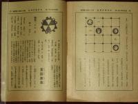 コドモアサヒ　さいしきエホン　ヂヤンケン将棋の遊び方