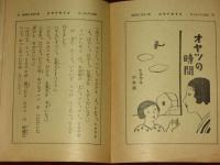 コドモアサヒ　乗り物童話集