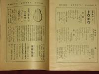 コドモアサヒ　乗り物童話集