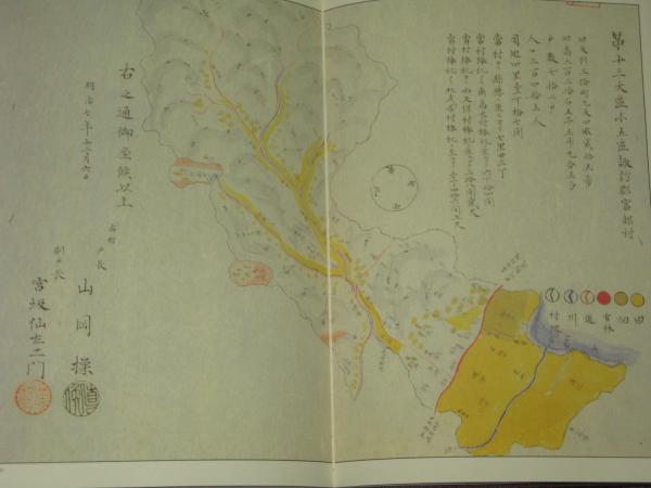 明治初期 長野縣町村絵地図大鑑 全5冊(滝沢主税 編) / 古本、中古本