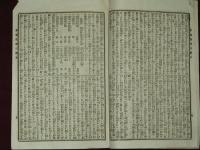 明治座新狂言　伊達模様　筋書
