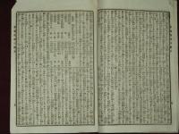 明治座新狂言　伊達模様　筋書