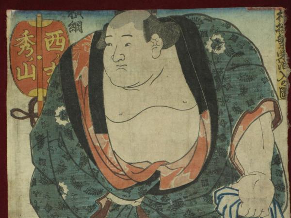 相撲絵 相撲繁栄溜り入りの圖 西ノ方秀ノ山(三代歌川豊国(歌川国貞)画