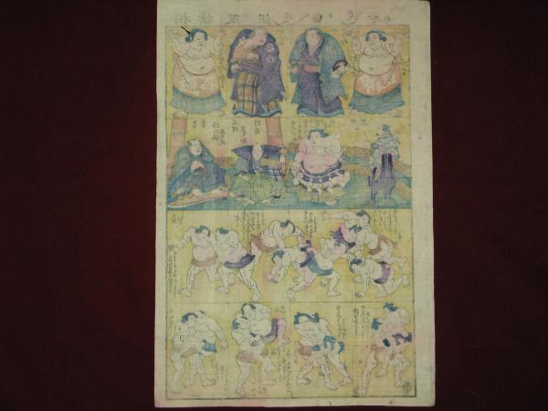 ☆春画 浮世絵 大型35.5㎝ 共箱付(紙製)☆ キャラクターグッズ