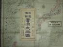 日露満韓　實測大地圖　袋付 　日本　満州　蒙古　韓　支那　亜細亜全圖