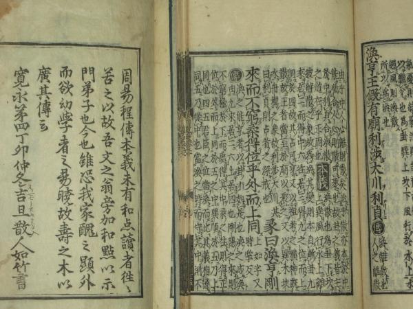 周易経伝24巻8冊揃　程朱傳義　朱熹本義　朱子学　木版和本和漢書中国漢籍 周易傳義 全 二十四巻 8冊 周易程子傳(宋・程頤傳 宋・朱熹本義