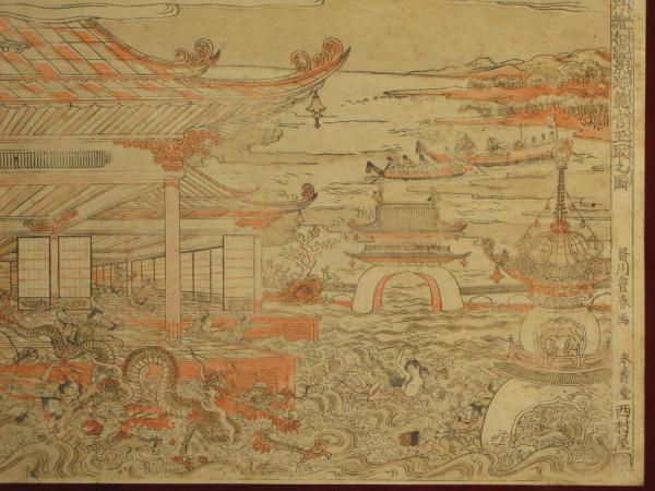 浮絵和國景跡龍宮玉取之圖 豊春画 歌川豊春画 ほその書店 古本 中古本 古書籍の通販は 日本の古本屋 日本の古本屋 浮絵和國景跡龍宮玉取之圖 豊春画 歌川豊春画 ほその書店 古本 中古本 古書籍の通販は 日本の古本屋 日本の古本屋