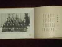 小県郡禰津尋常高等小学校　卒業記念　昭和15年3月