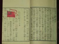 地学事始　上中下