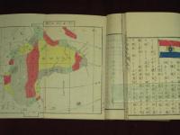 地学事始　上中下