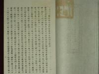 諏訪神社式年祭舊典永續醵金規約
