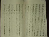 諏訪神社式年祭舊典永續醵金規約