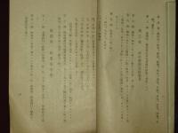 長野縣長野實科高等女学校学則