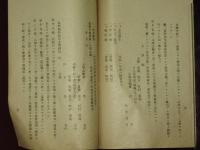 長野縣長野實科高等女学校学則