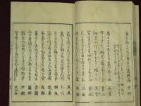 俳諧　寂栞　全3冊　袋付