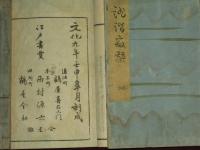俳諧　寂栞　全3冊　袋付
