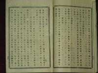 第二回　小縣郡和村々會甲乙議案　明治13年