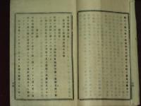 第二回　小縣郡和村々會甲乙議案　明治13年
