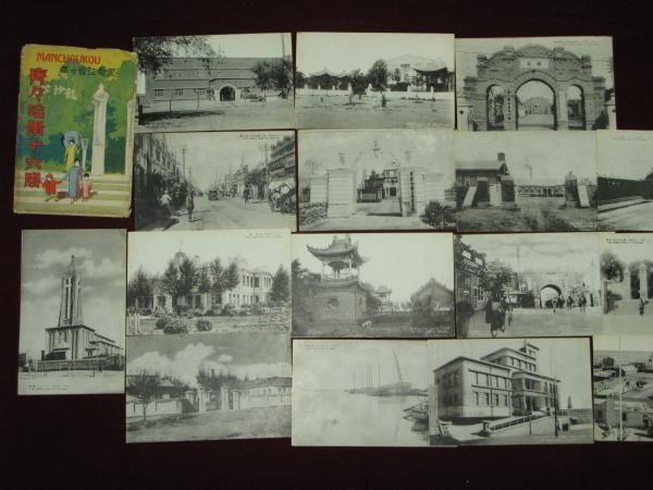 齊々哈爾十六勝 黒龍江々都 絵はがき / 古本、中古本、古書籍の