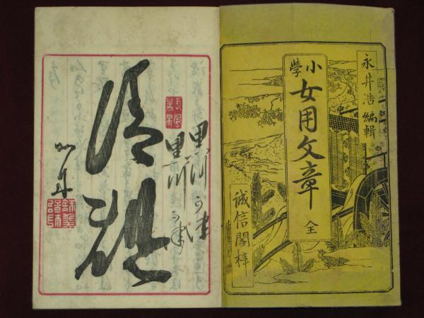 刀剣銘字大鑑 原拓・土屋押形 全10冊揃(本間薫山/石井昌国 編 刀剣銘字大鑑 原拓・土屋押形 全10冊揃(本間薫山/石井昌国 編