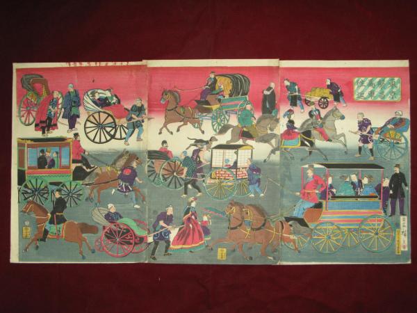 三代廣重/東京市中馬車往来之図/版画横額/築地ホテル/掛軸☆宝船☆L-526　J 三代廣重/東京市中馬車往来之図/版画横額/築地ホテル/掛軸☆