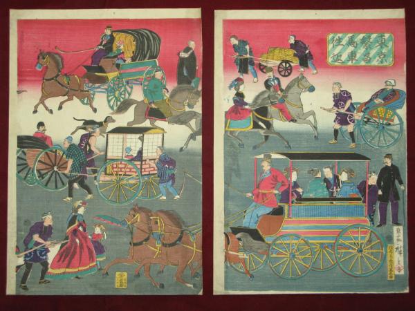 東京繁昌馬車往返 三代広重画 三枚続き(三代広重) / 古本、中古