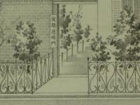 大阪衛生試験株式會社之圖　砂目石版