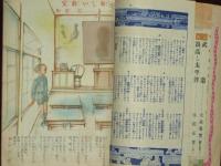 國民 五年生　昭和16年4月號