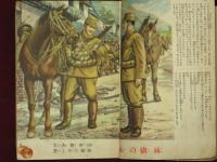 國民 五年生　昭和16年4月號